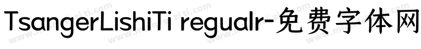 TsangerLishiTi regualr字体转换